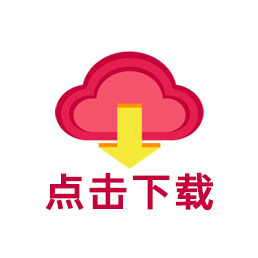 说明书下载