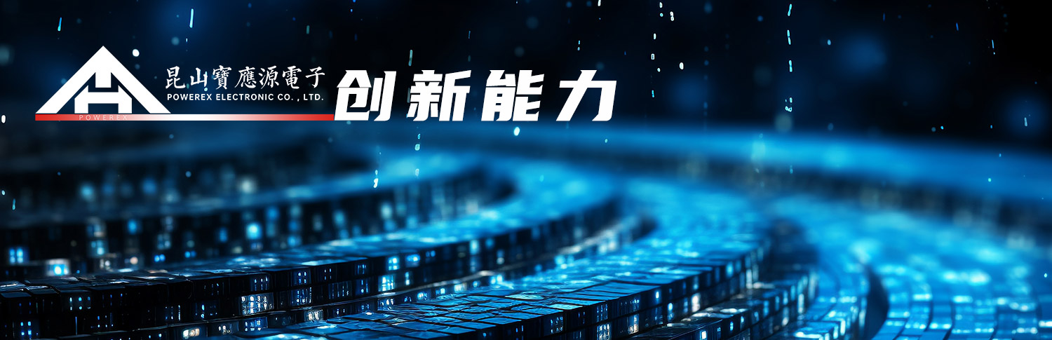 创新能力