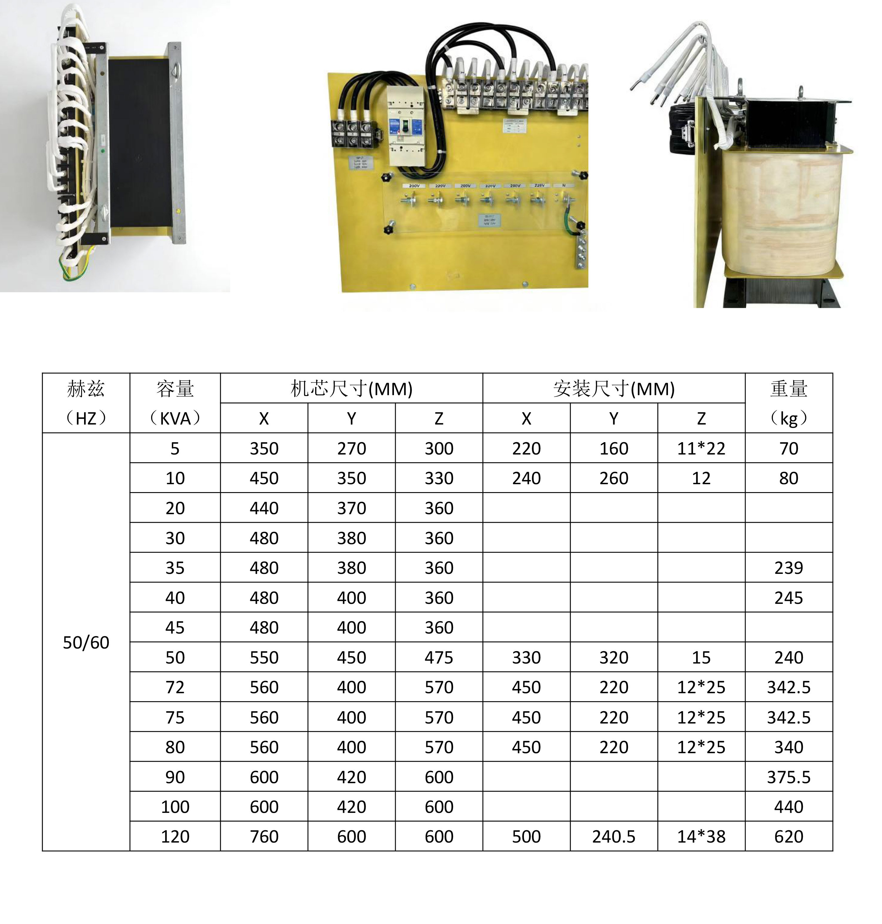 日本机床专用干式隔离变压器-5