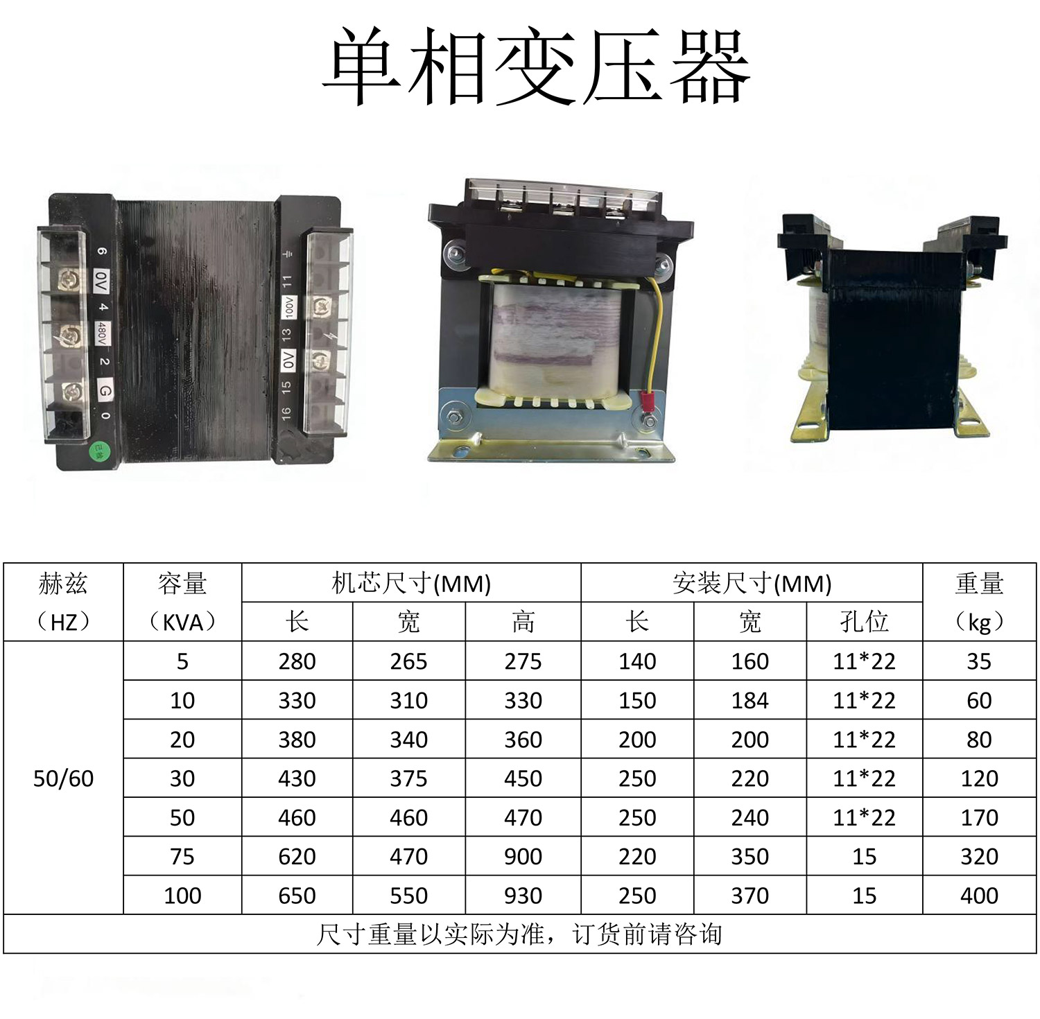日本机床专用干式隔离变压器-3