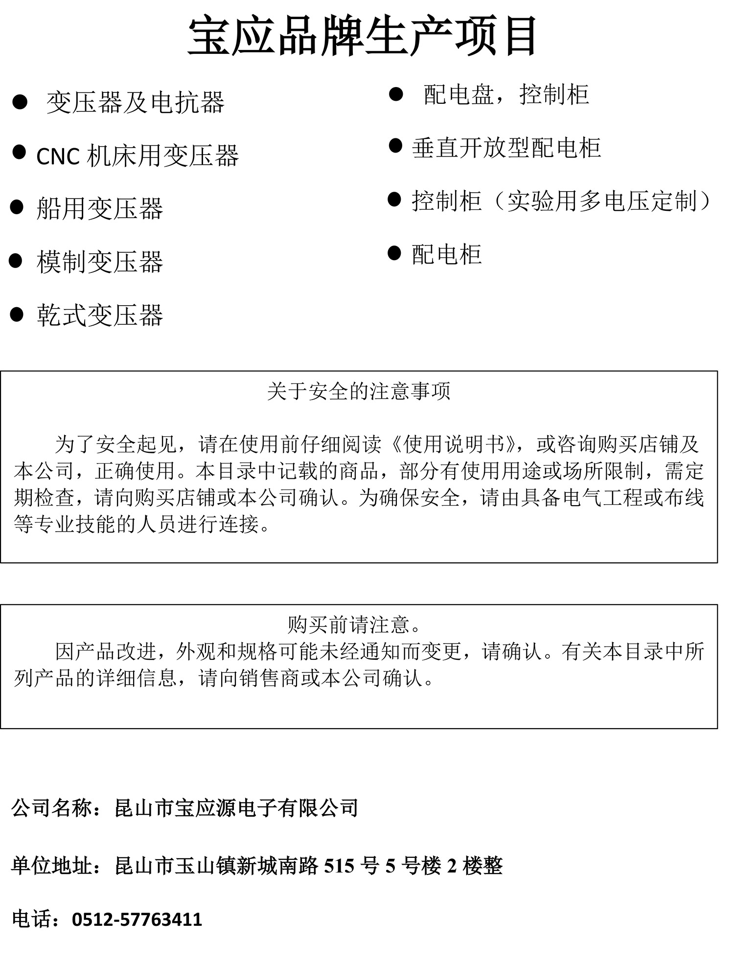 日本机床专用干式隔离变压器-7