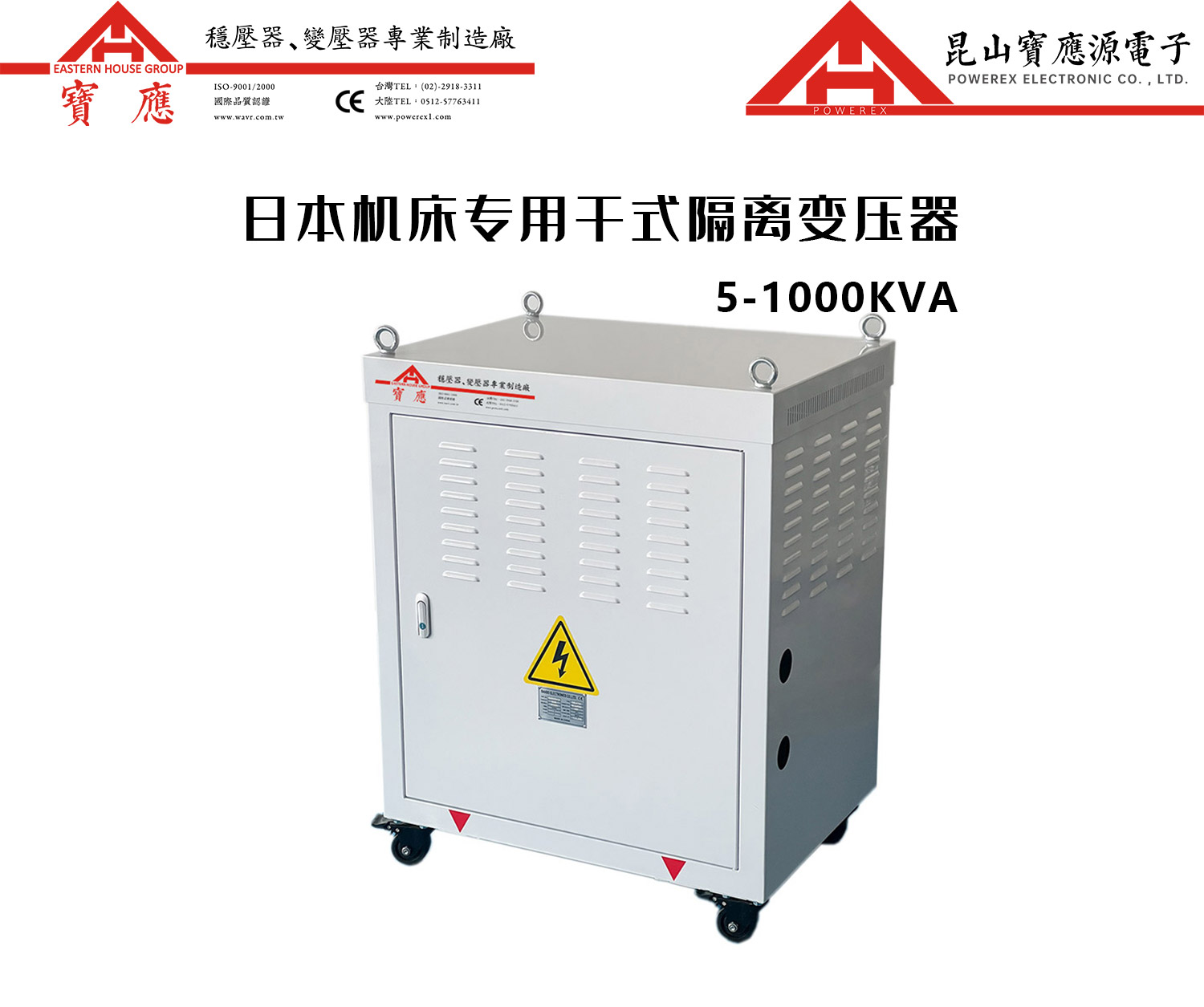 日本机床专用干式隔离变压器-1