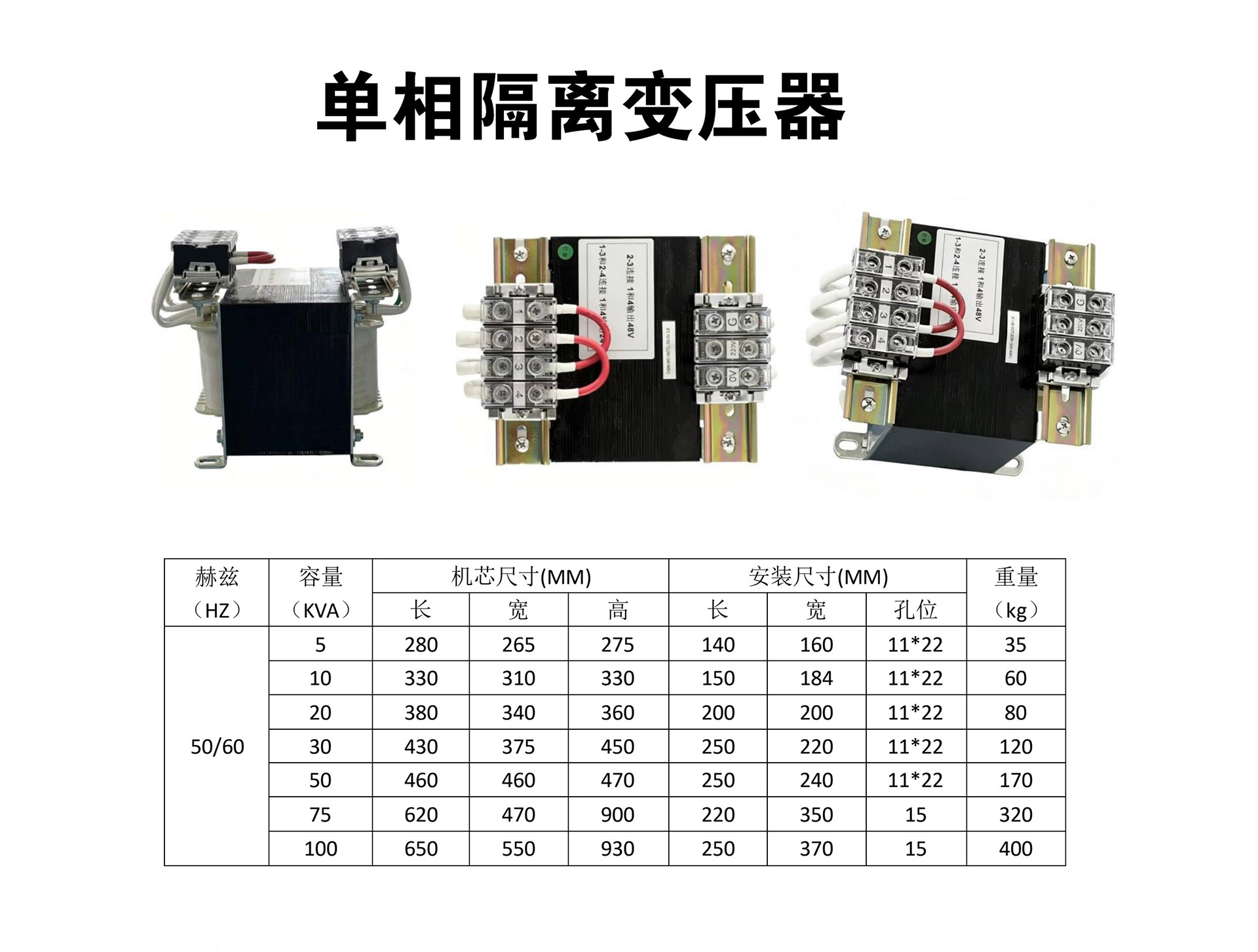 日本-德国-瑞士-慢走丝-火花机-CNC机床专用干式隔离变压器_page_0003